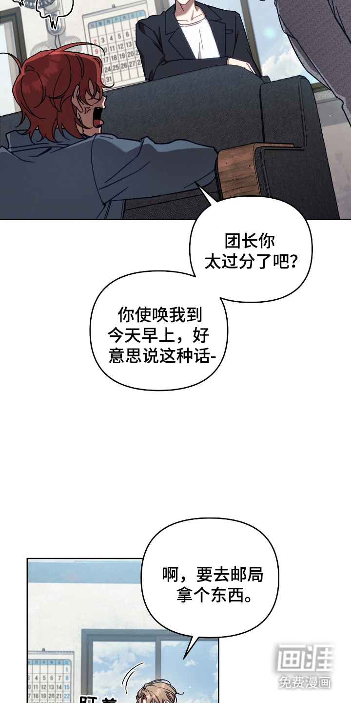 误入狼群第8话图