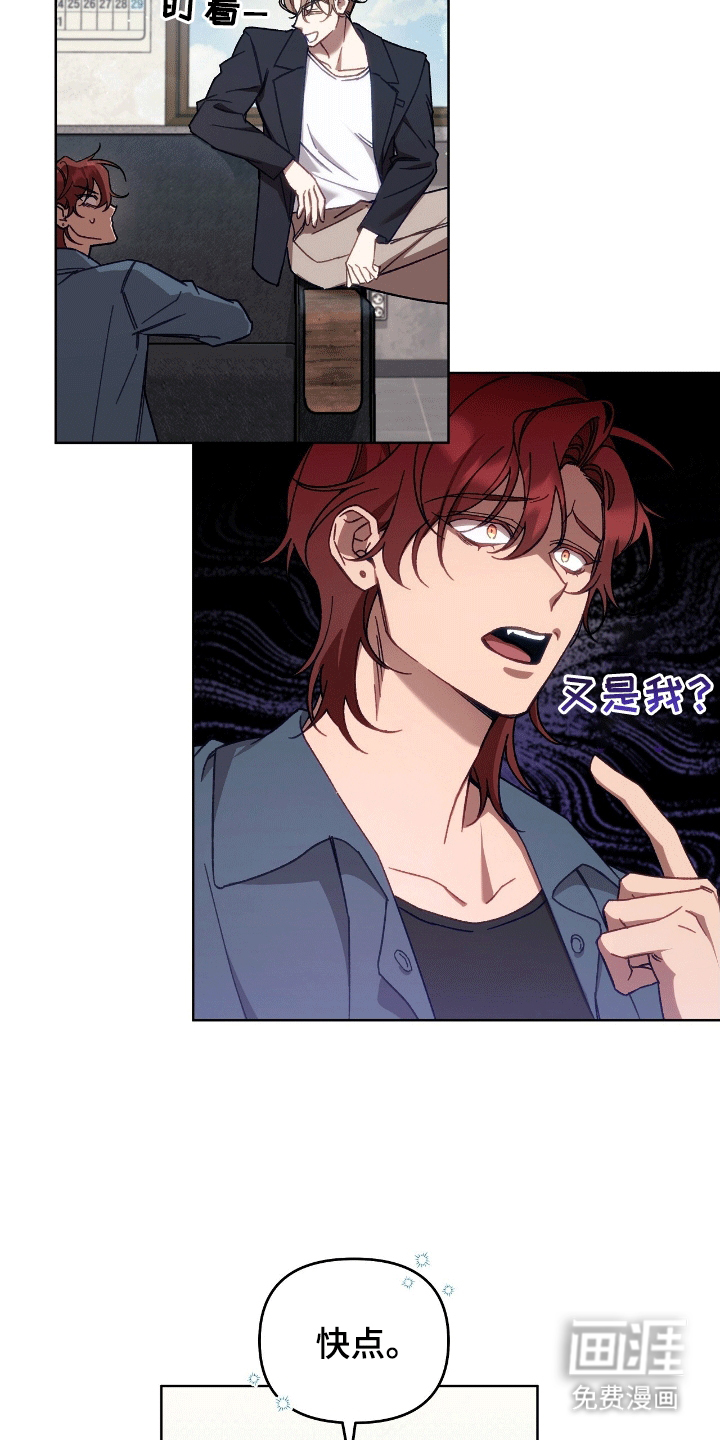 误入狼群第8话图