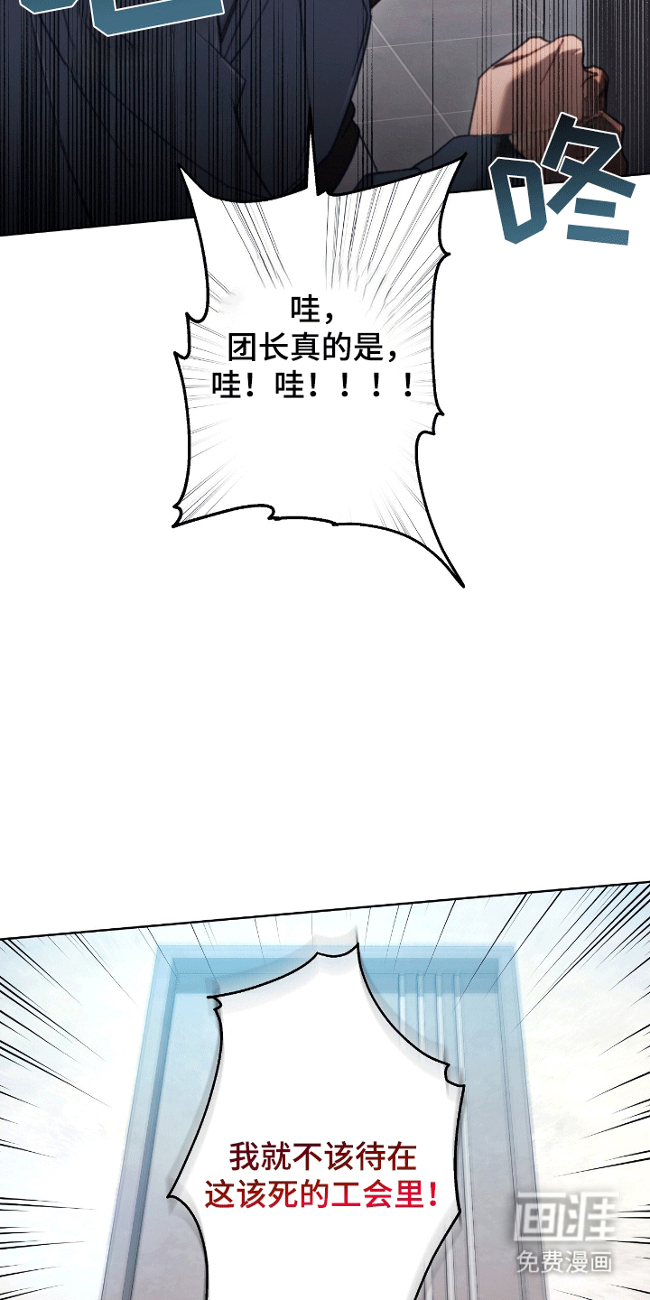 误入狼群第8话图