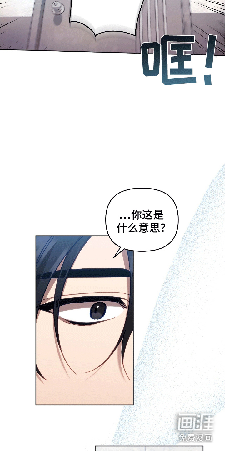 误入狼群第8话图