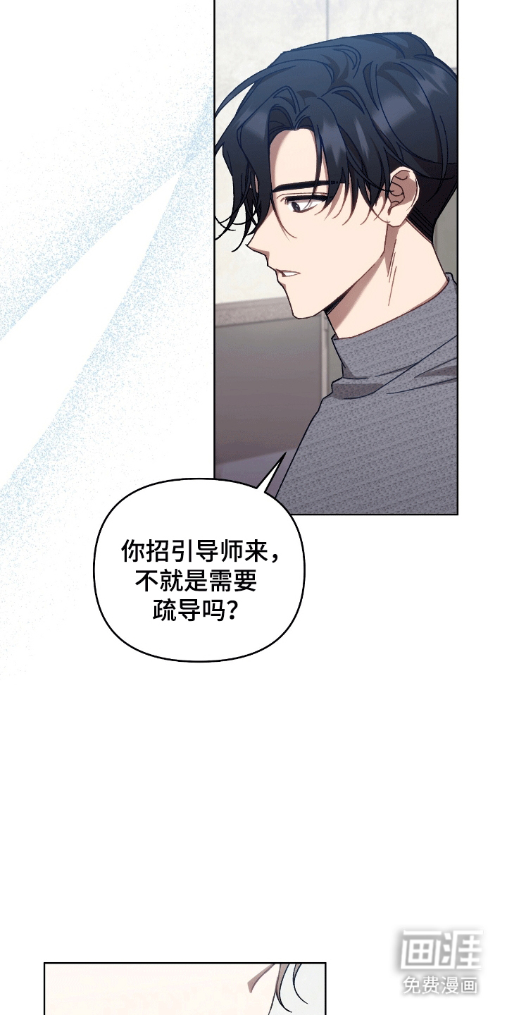 误入狼群第8话图