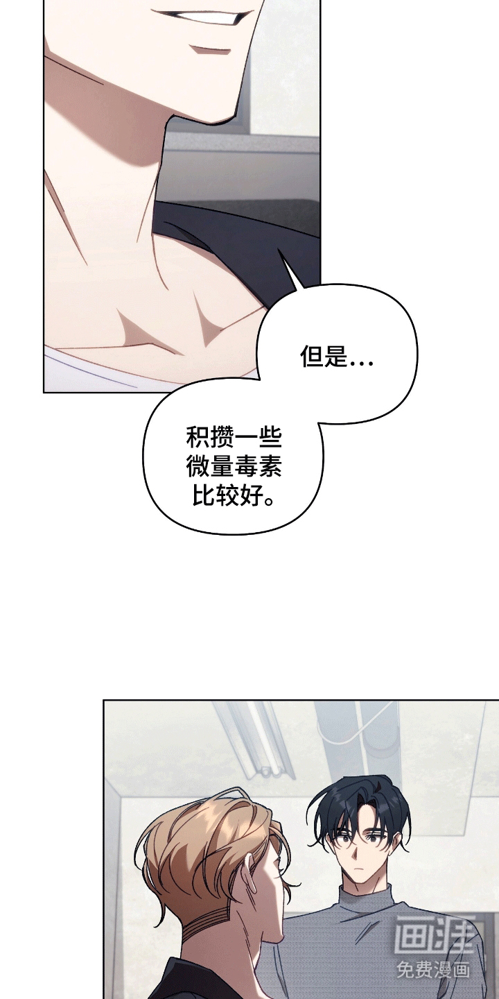 误入狼群第8话图