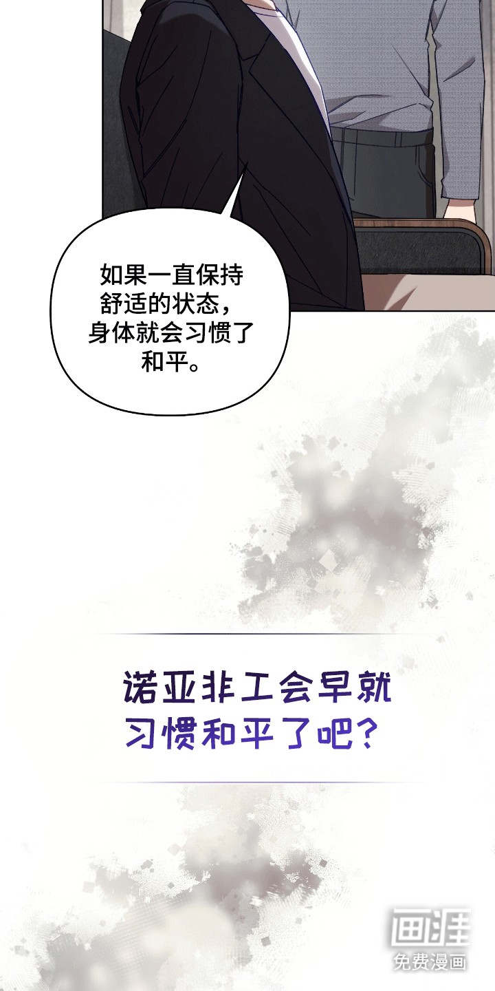 误入狼群第8话图