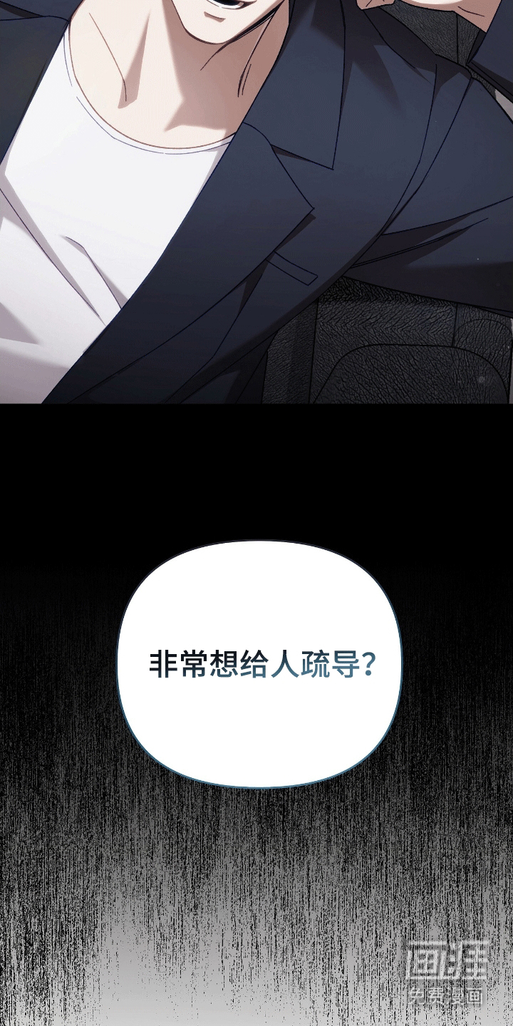 误入狼群第8话图