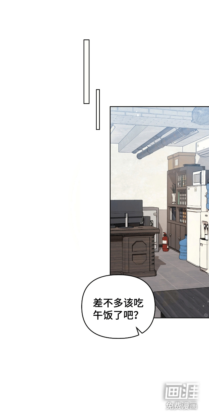 误入狼群第9话图