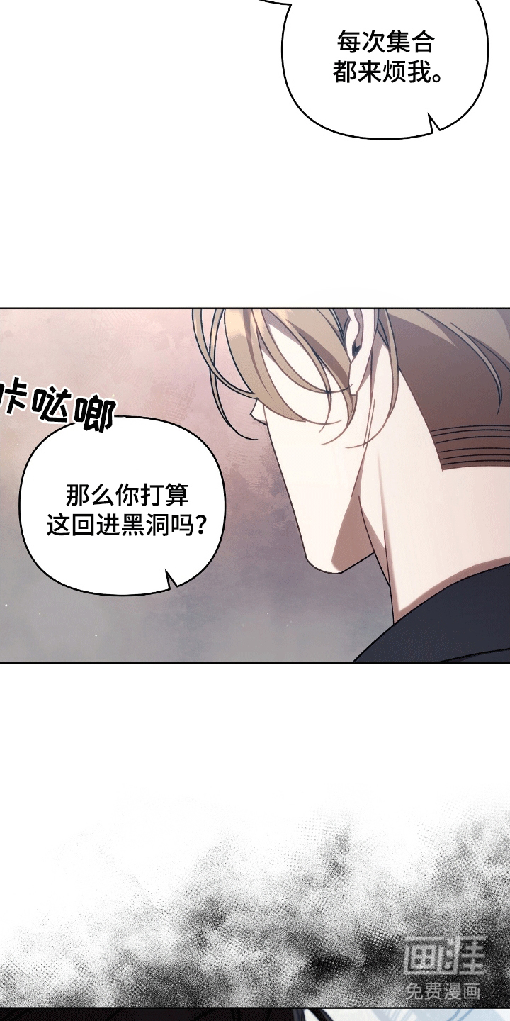 误入狼群第9话图