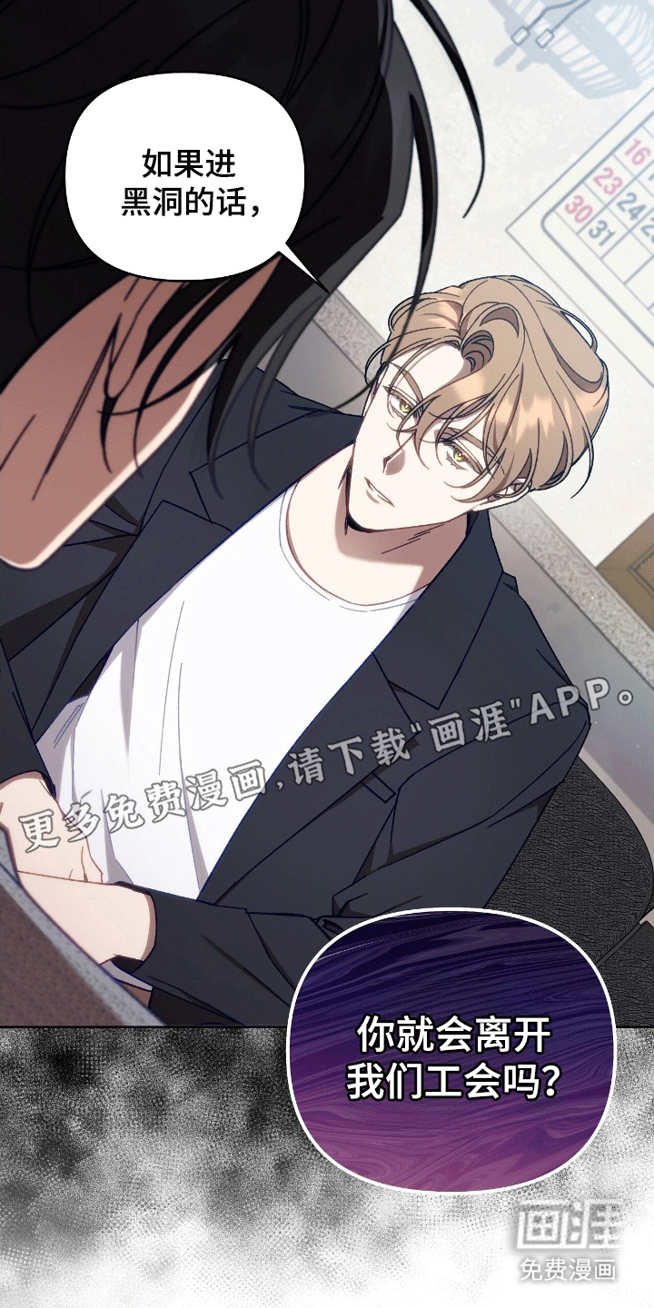 误入狼群第9话图