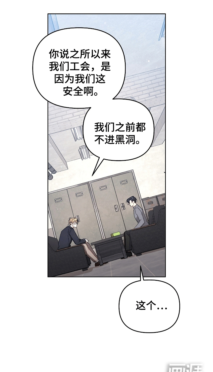 误入狼群第9话图