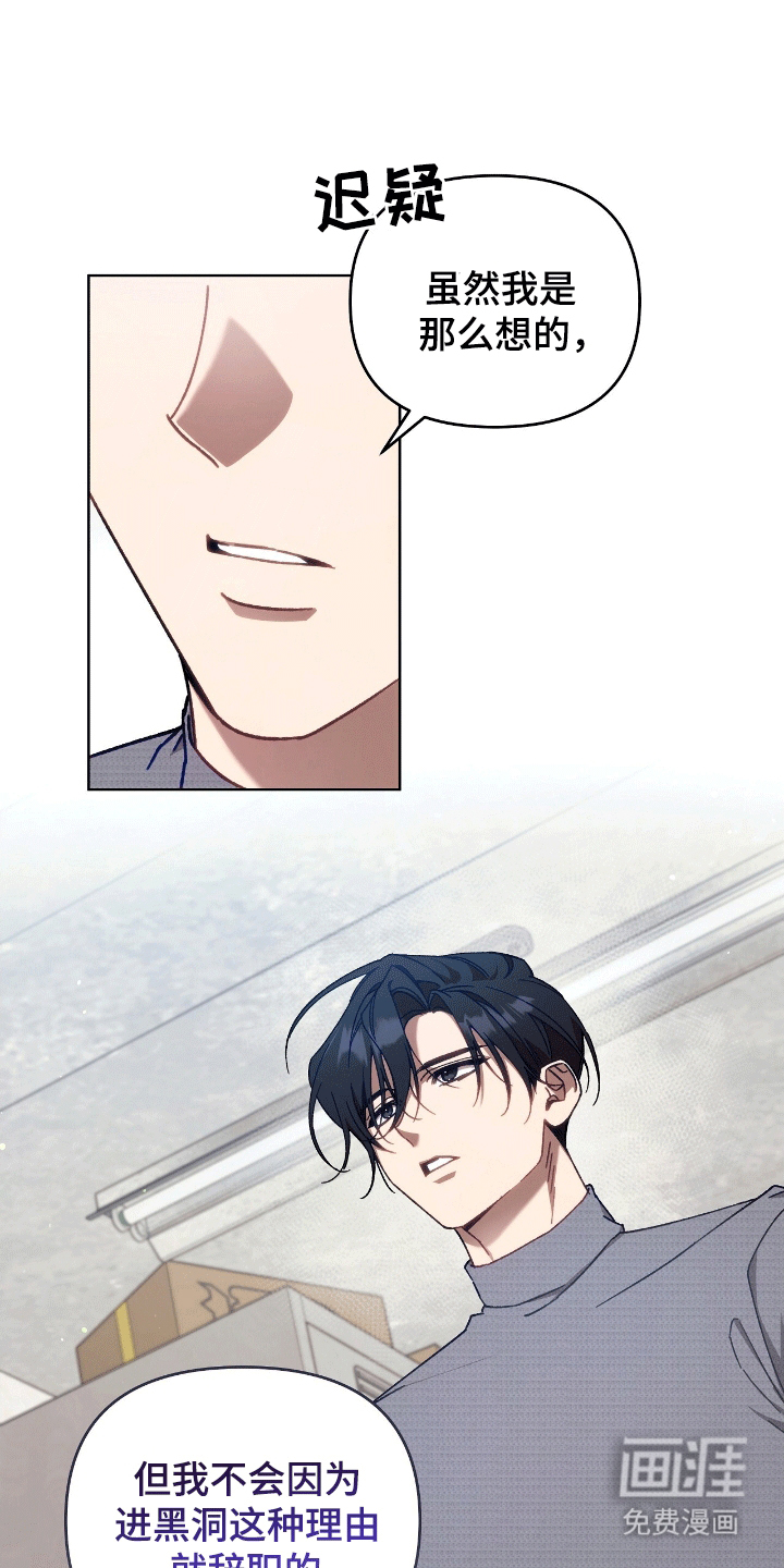 误入狼群第9话图