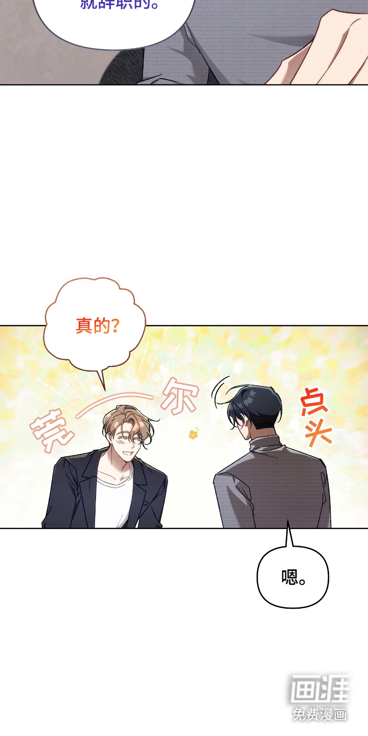 误入狼群第9话图