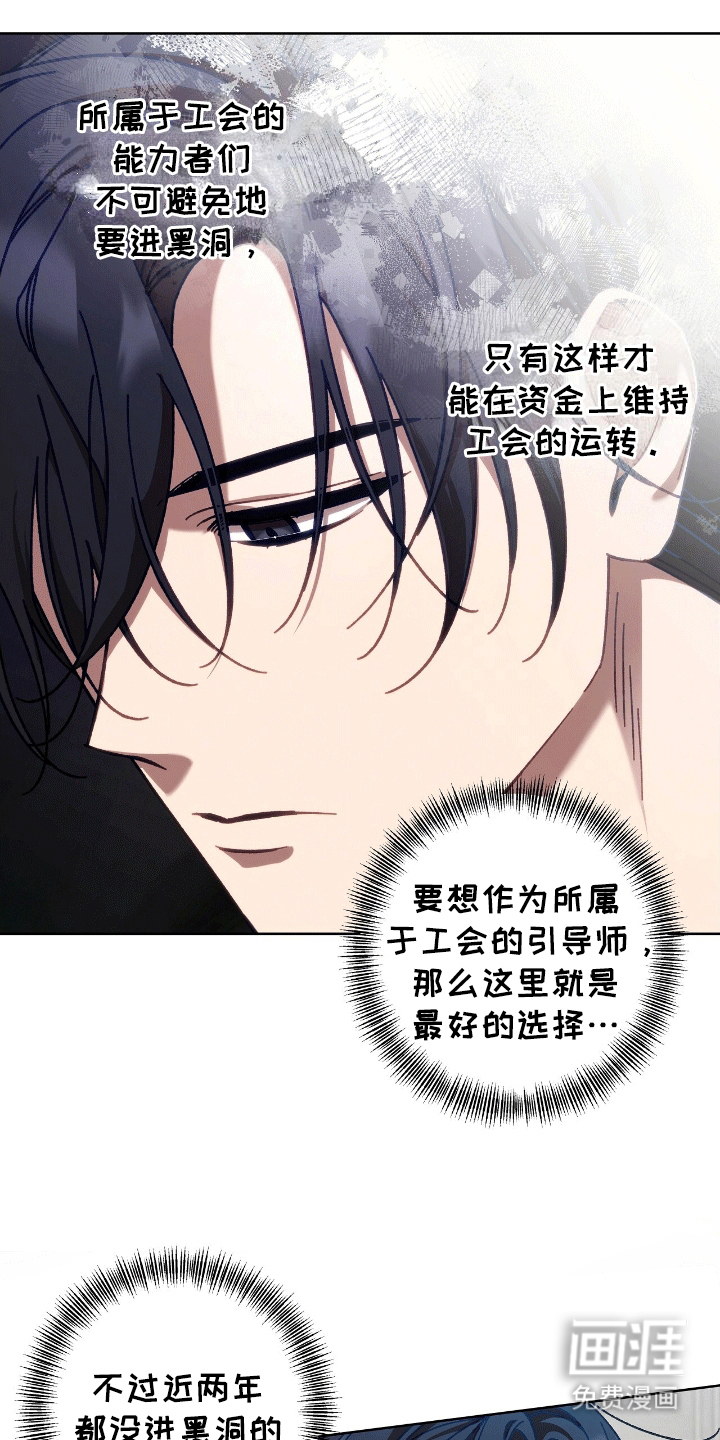 误入狼群第9话图