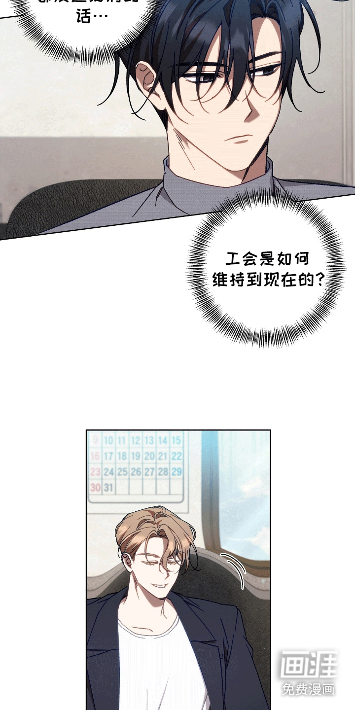 误入狼群第9话图