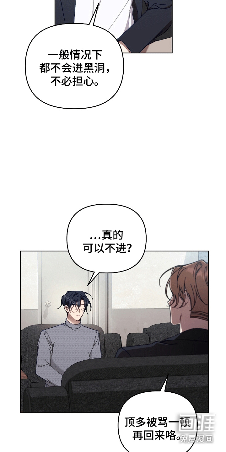 误入狼群第9话图