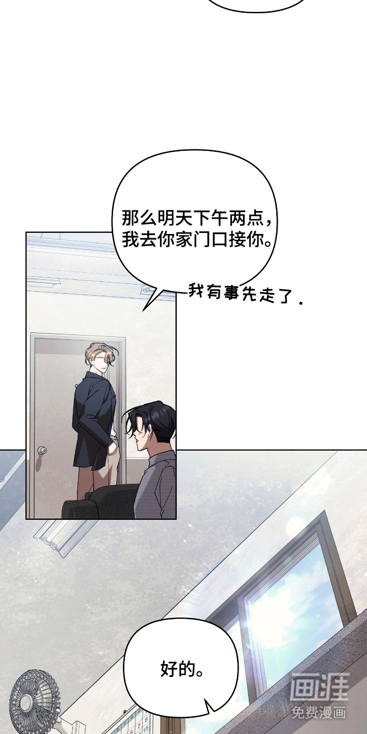 误入狼群第9话图