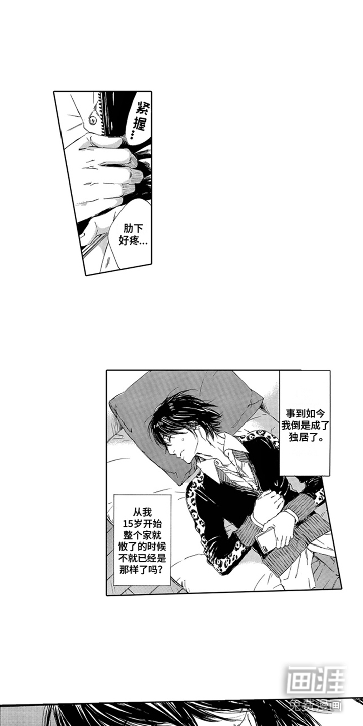 伪装恋人第10话图