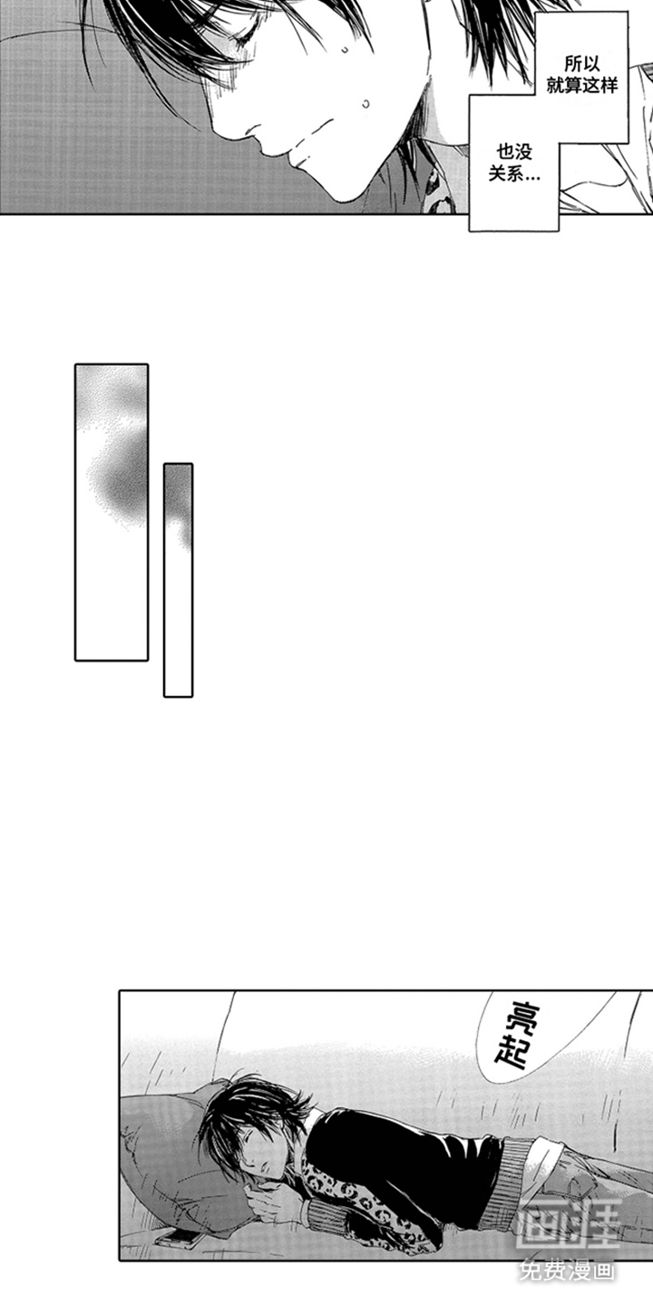 伪装恋人第10话图