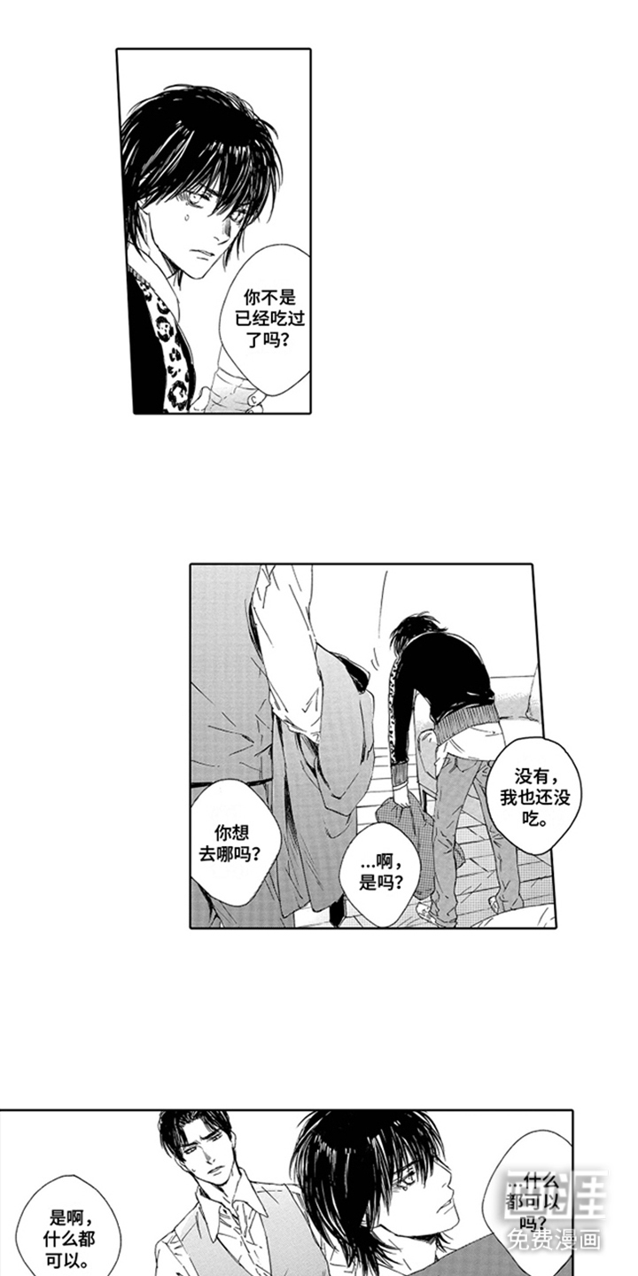 伪装恋人第11话图