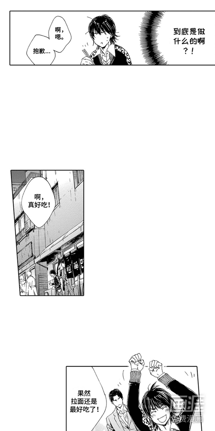 伪装恋人第12话图