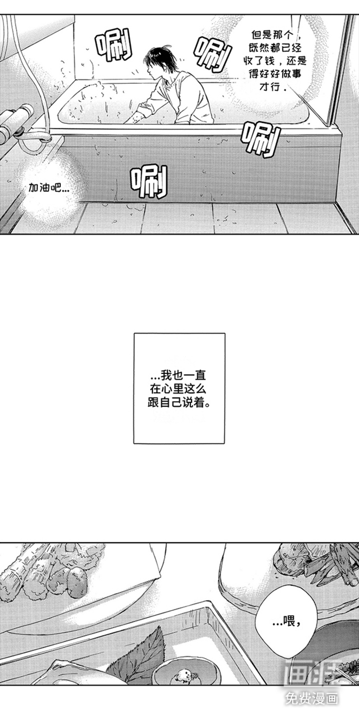 伪装恋人第13话图