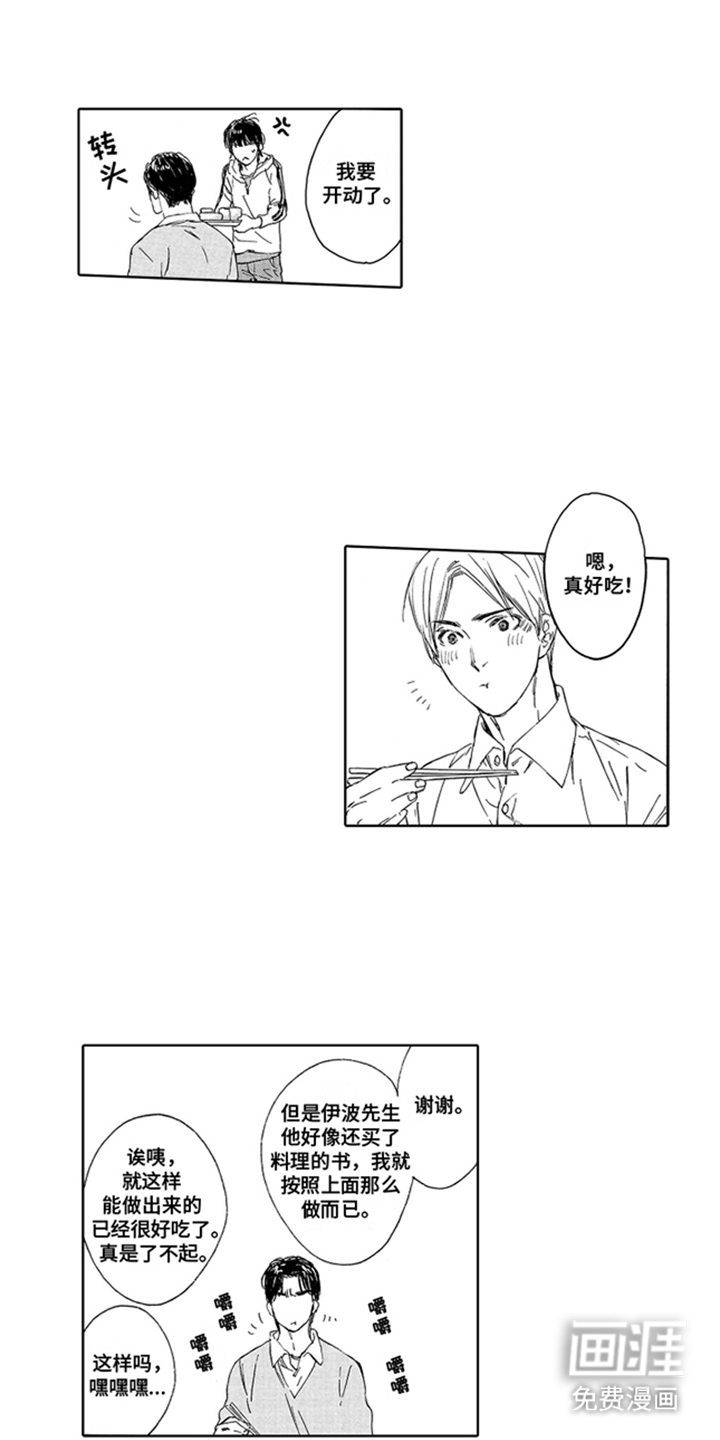 伪装恋人第15话图