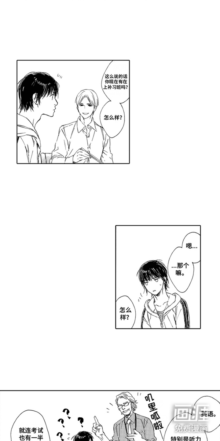 伪装恋人第15话图