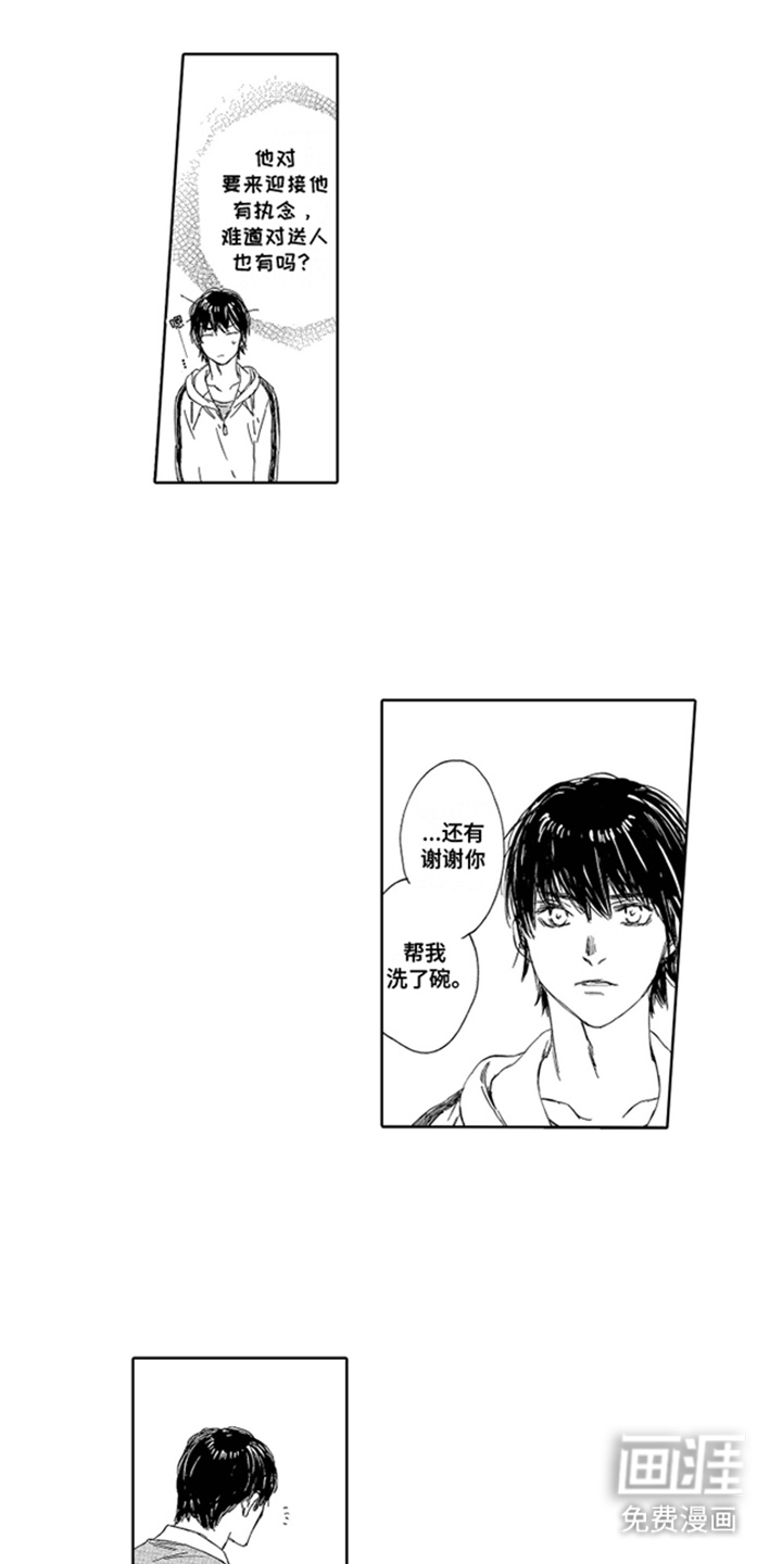 伪装恋人第17话图