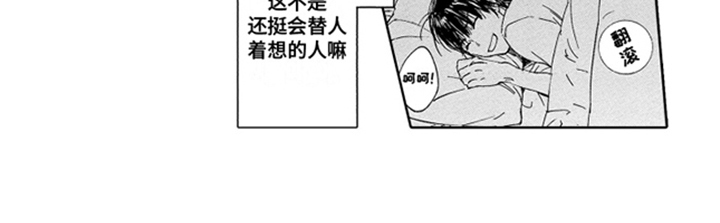 伪装恋人第17话图