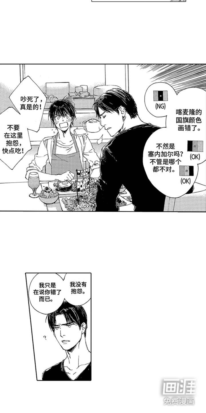 伪装恋人第19话图