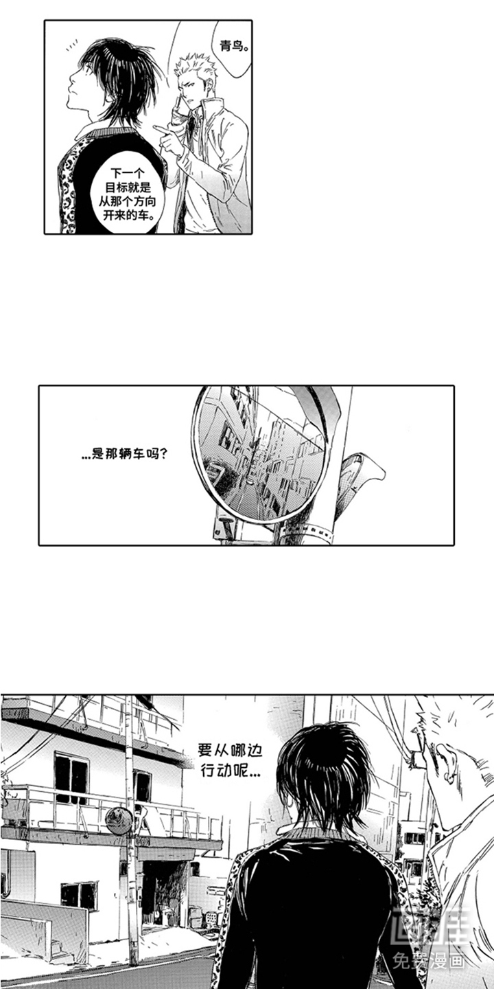 伪装恋人第2话图