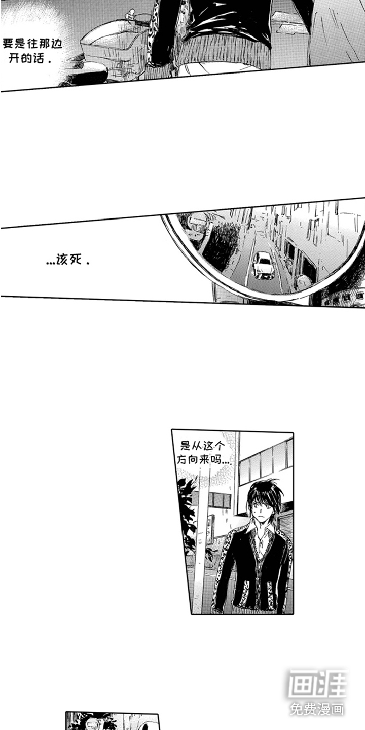 伪装恋人第2话图