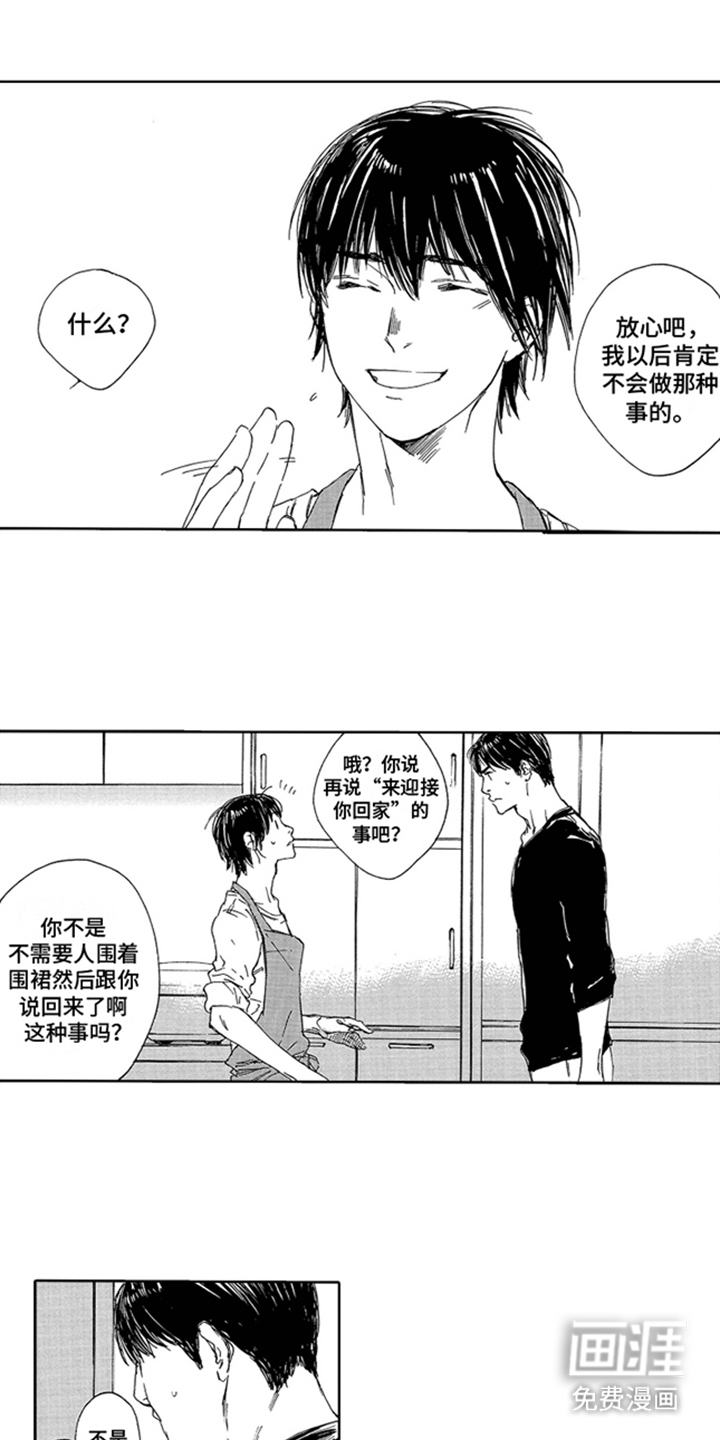 伪装恋人第20话图