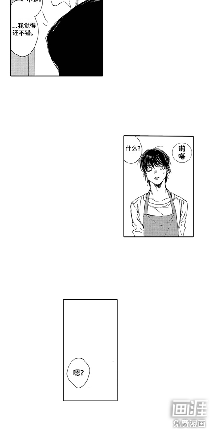 伪装恋人第20话图