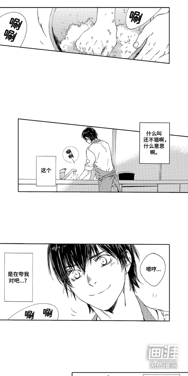 伪装恋人第20话图