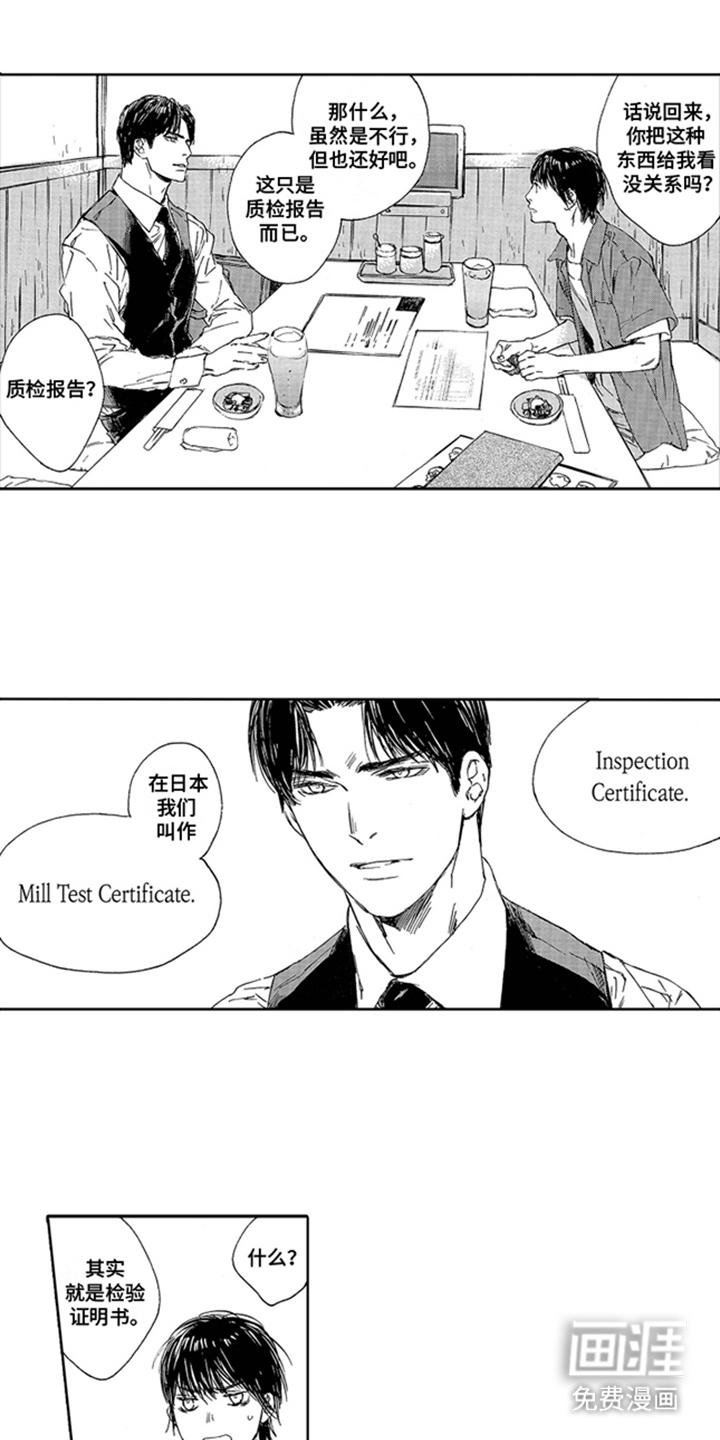 伪装恋人第21话图