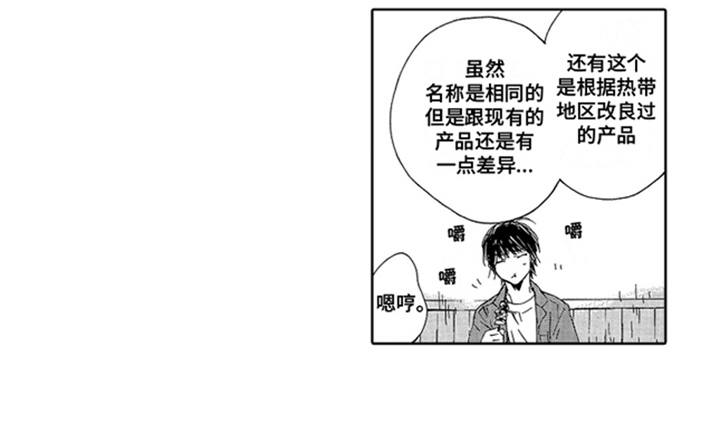 伪装恋人第23话图