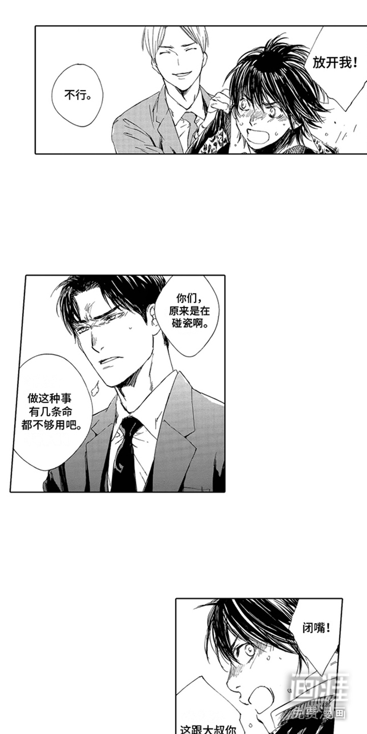 伪装恋人第3话图