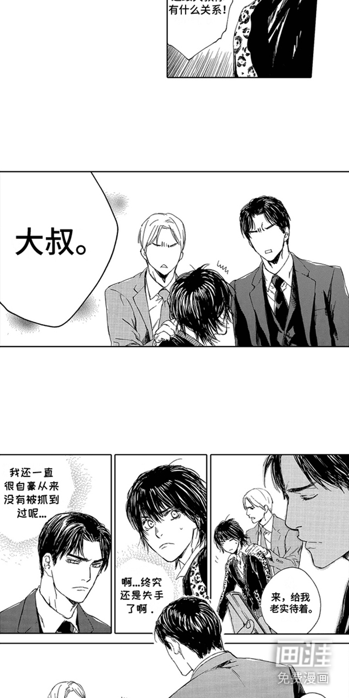 伪装恋人第3话图