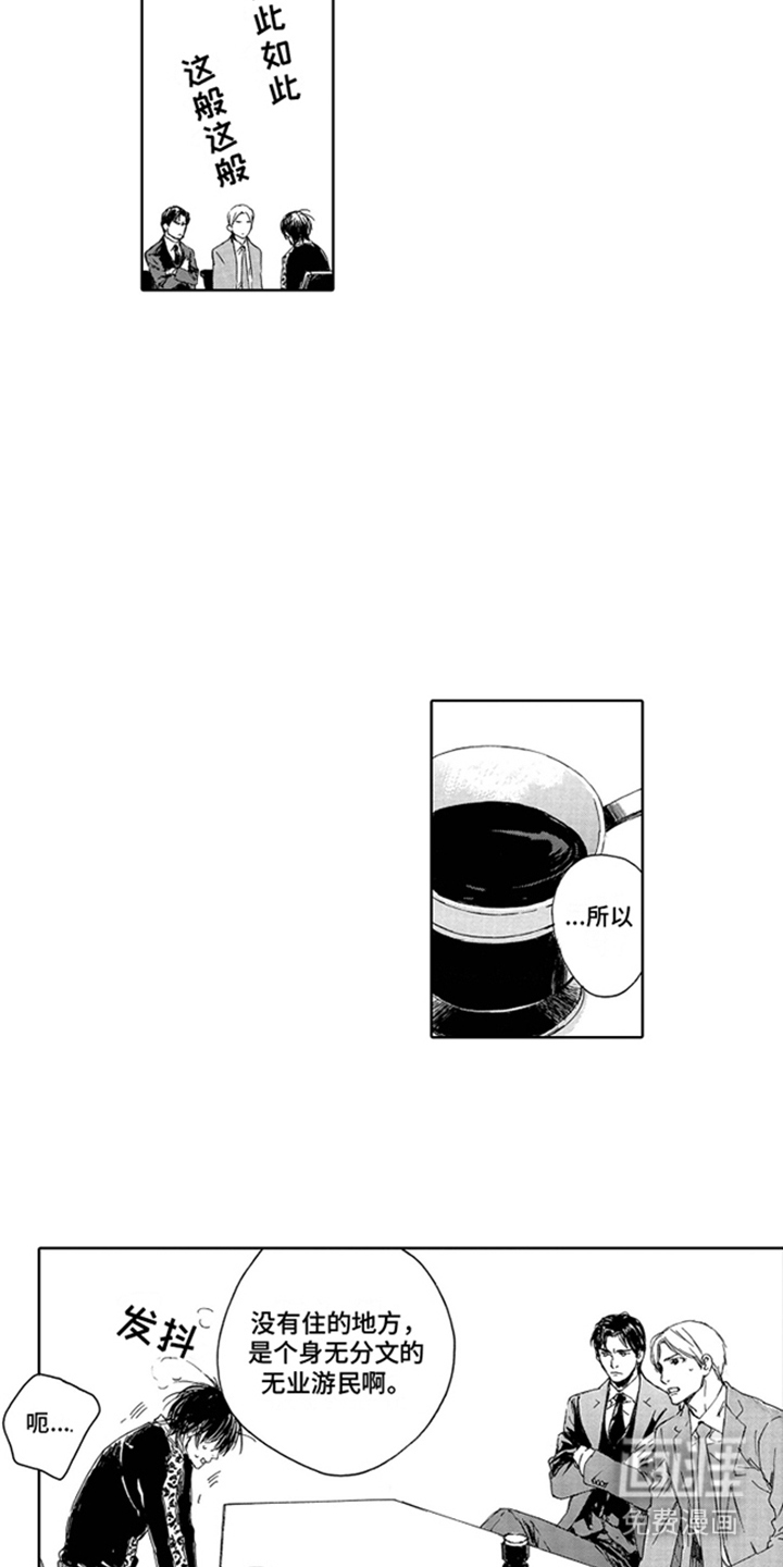 伪装恋人第4话图