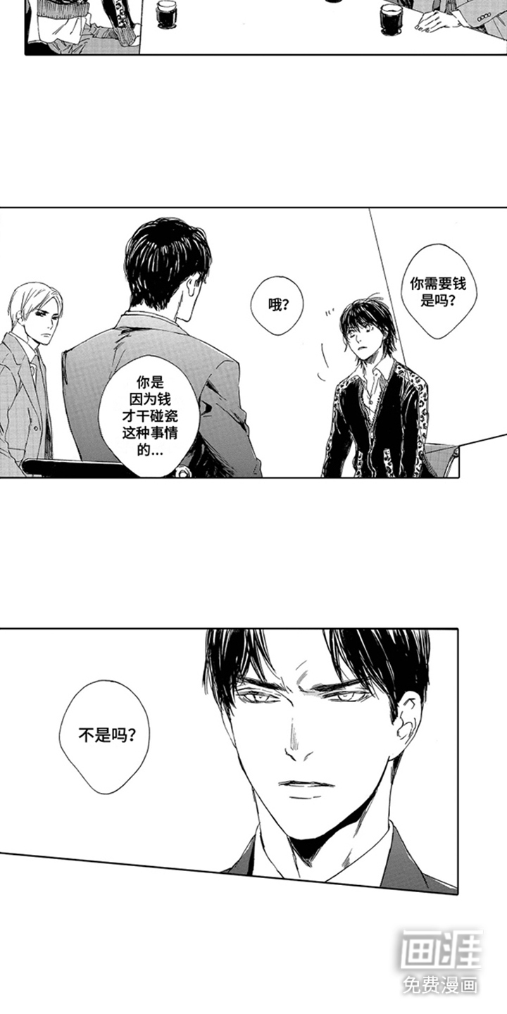 伪装恋人第4话图