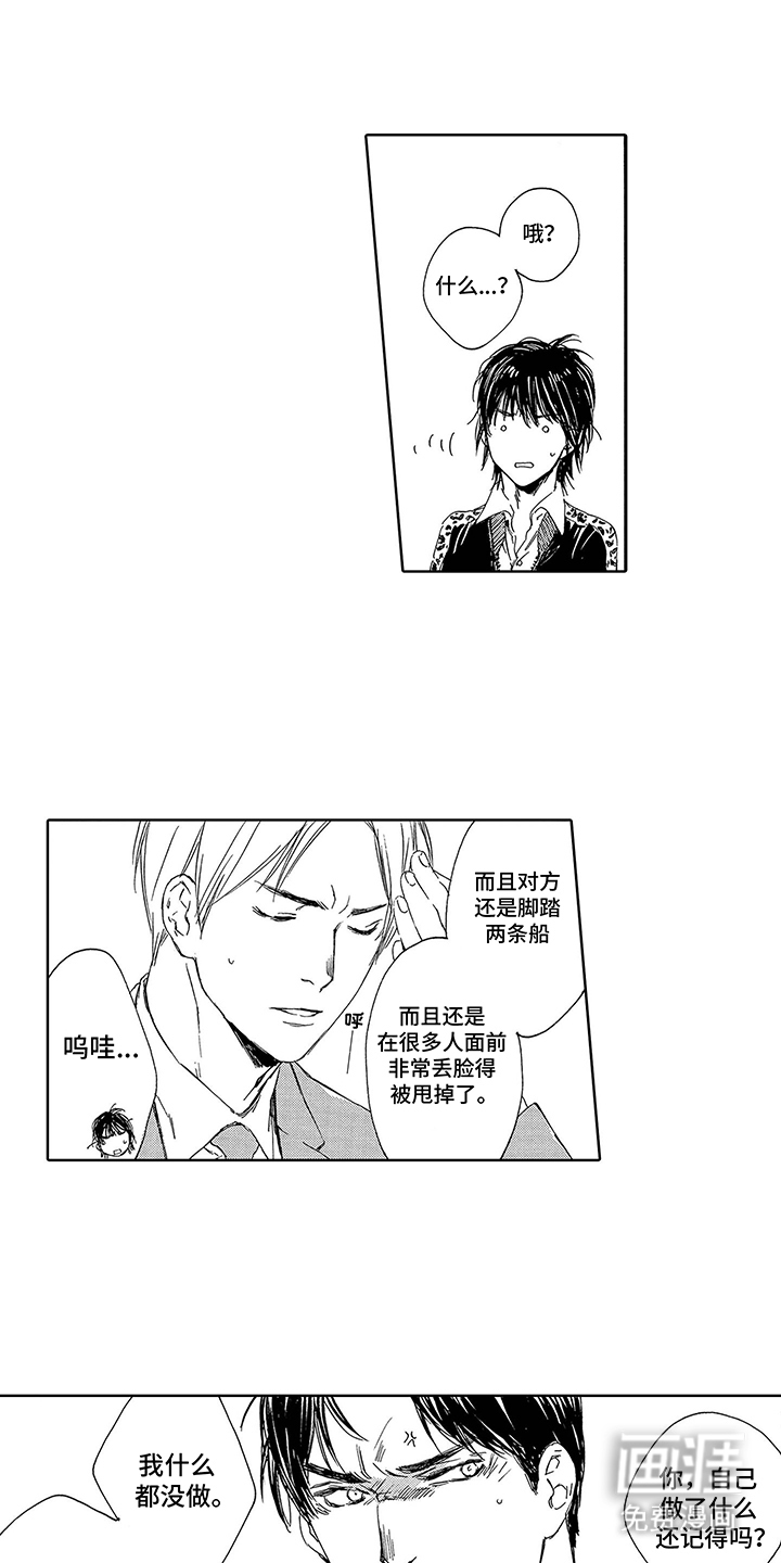 伪装恋人第5话图