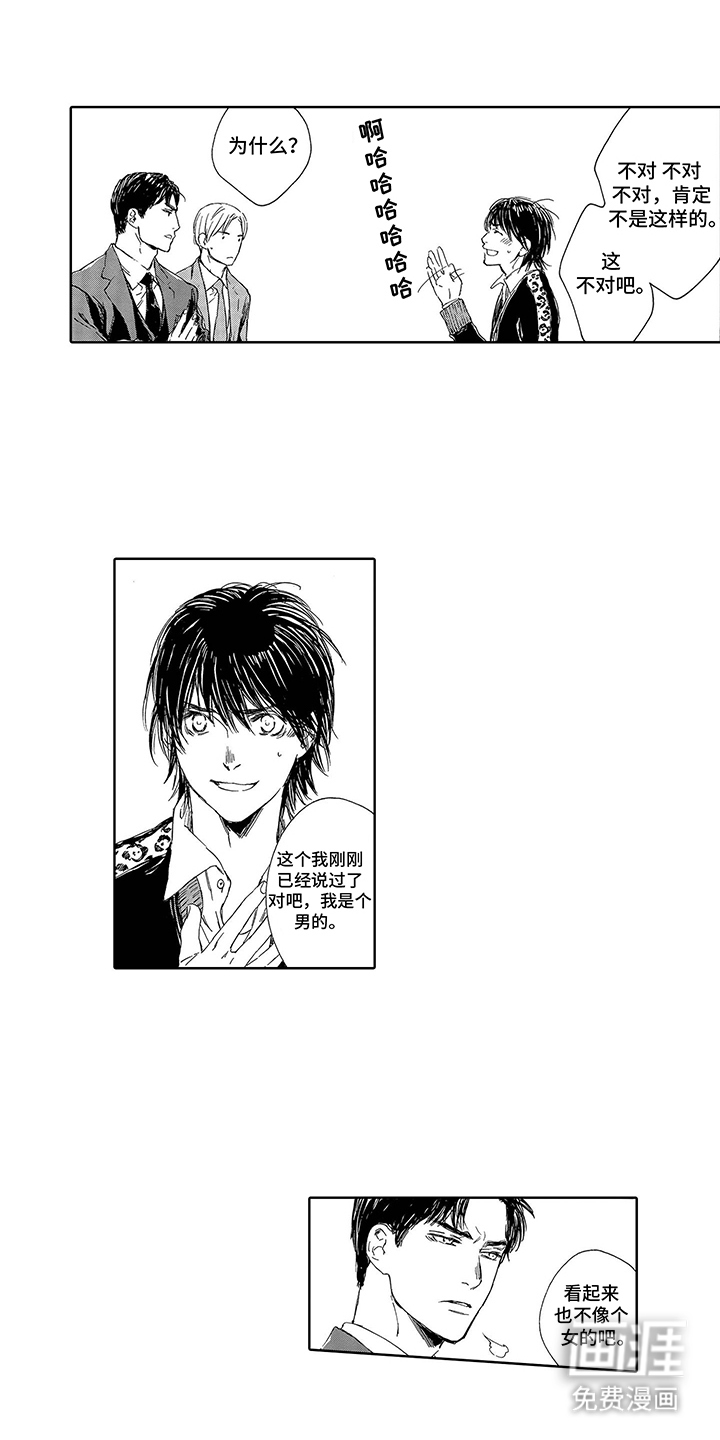 伪装恋人第5话图