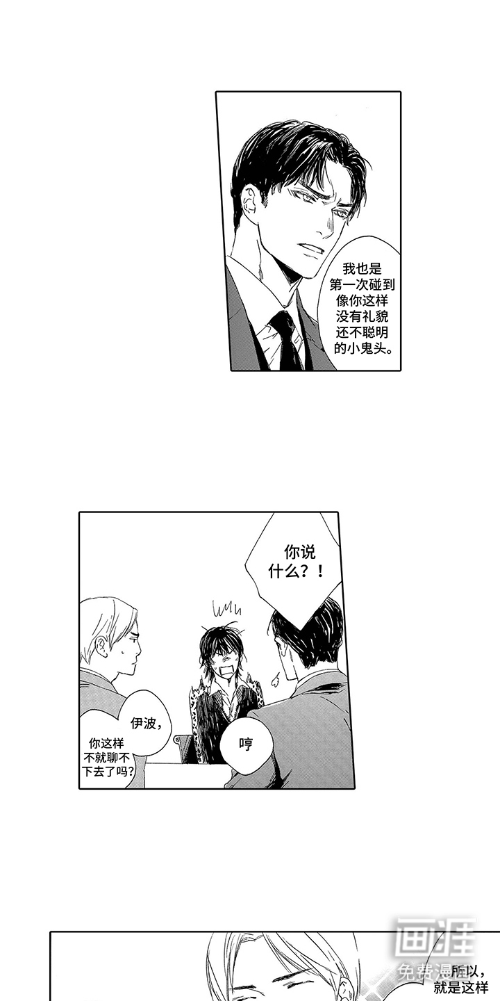 伪装恋人第5话图