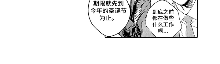 伪装恋人第5话图