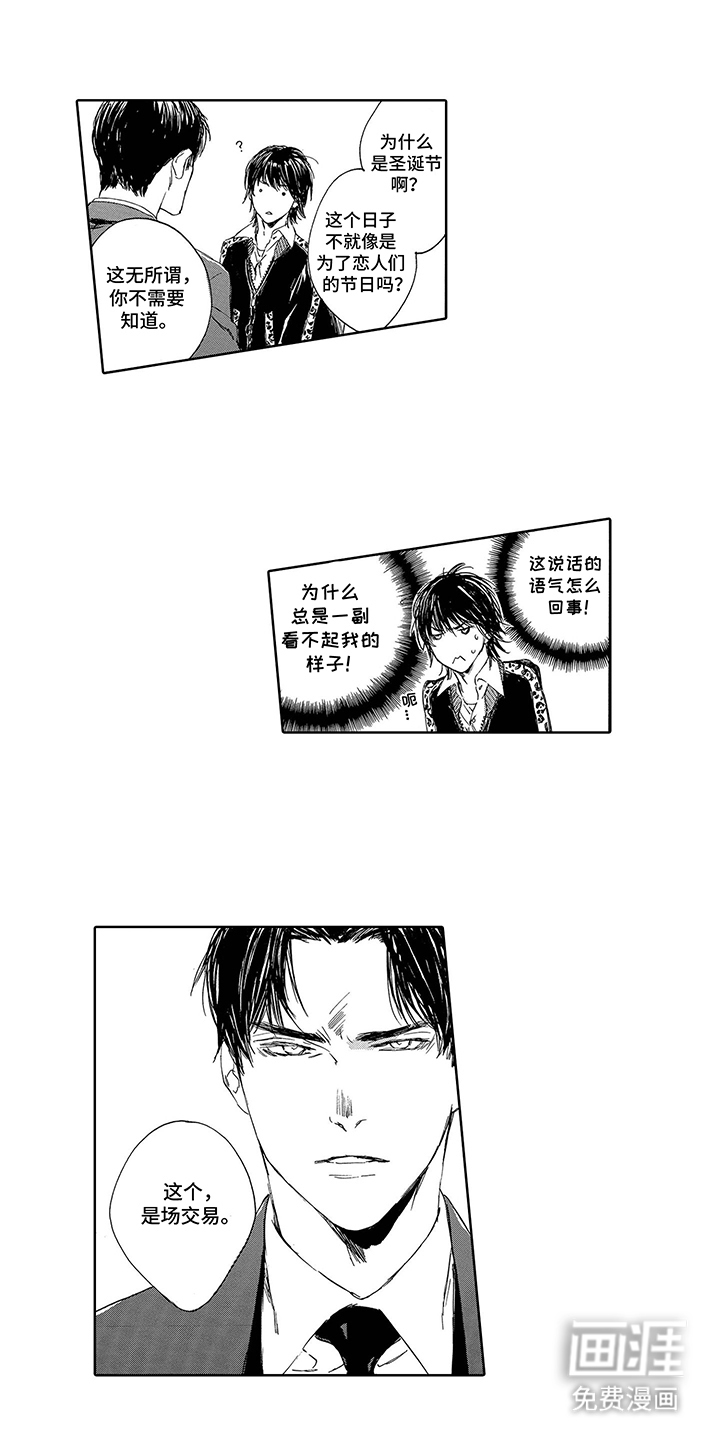 伪装恋人第6话图