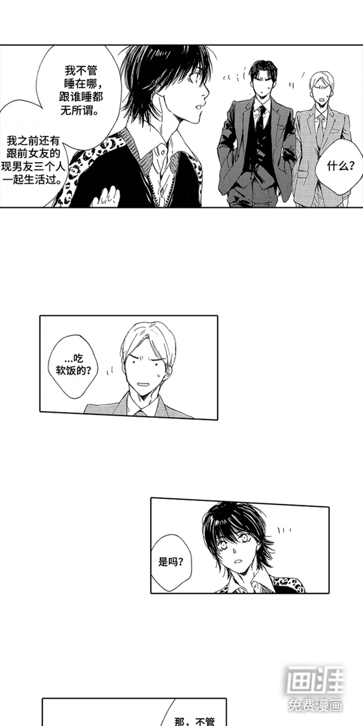 伪装恋人第7话图