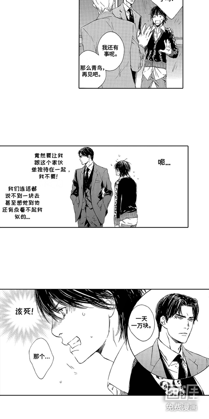 伪装恋人第7话图