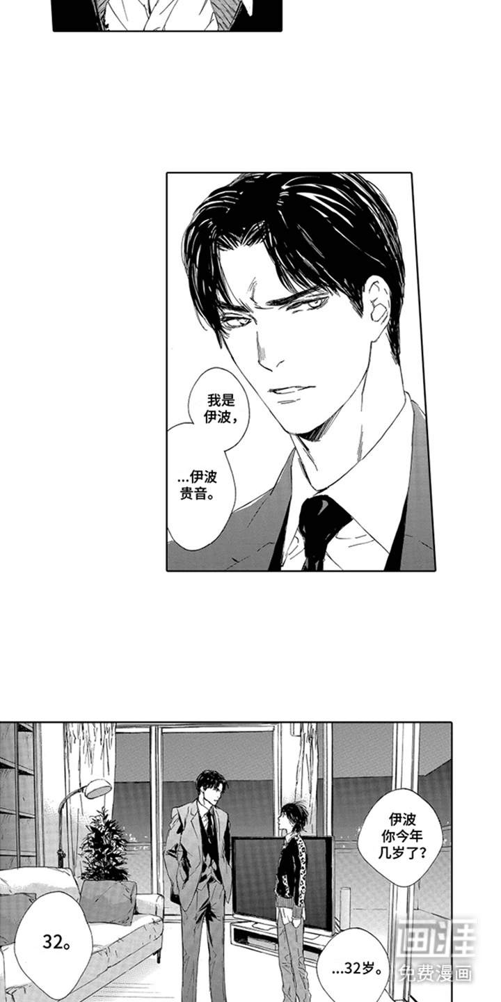 伪装恋人第7话图