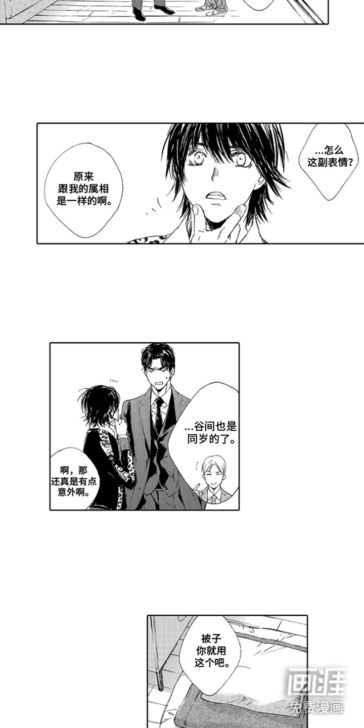 伪装恋人第7话图