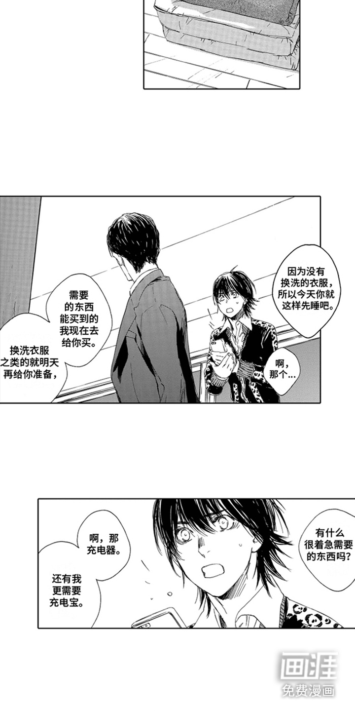 伪装恋人第7话图