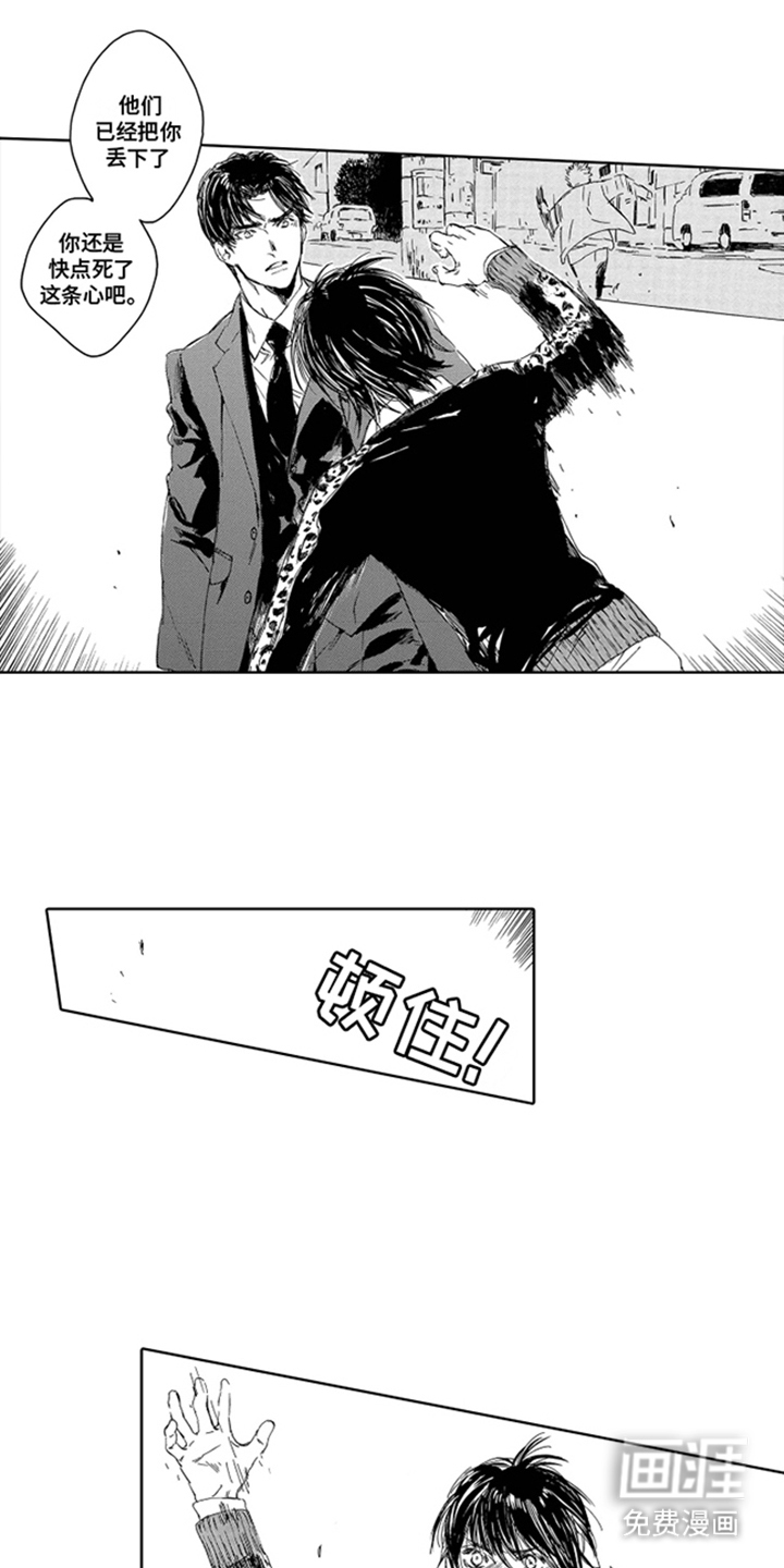 伪装恋人第8话图